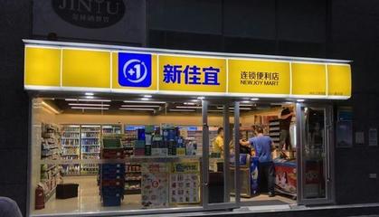 骏哲便利店加盟 打造创业新蓝海，共创财富新机遇