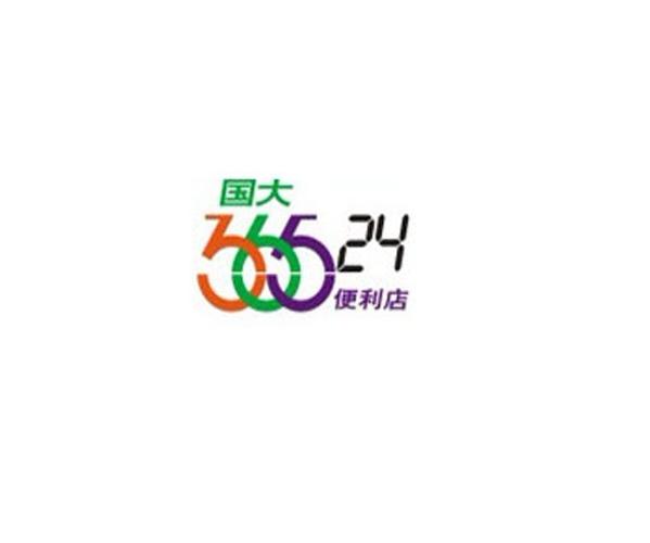 国大36524便利店