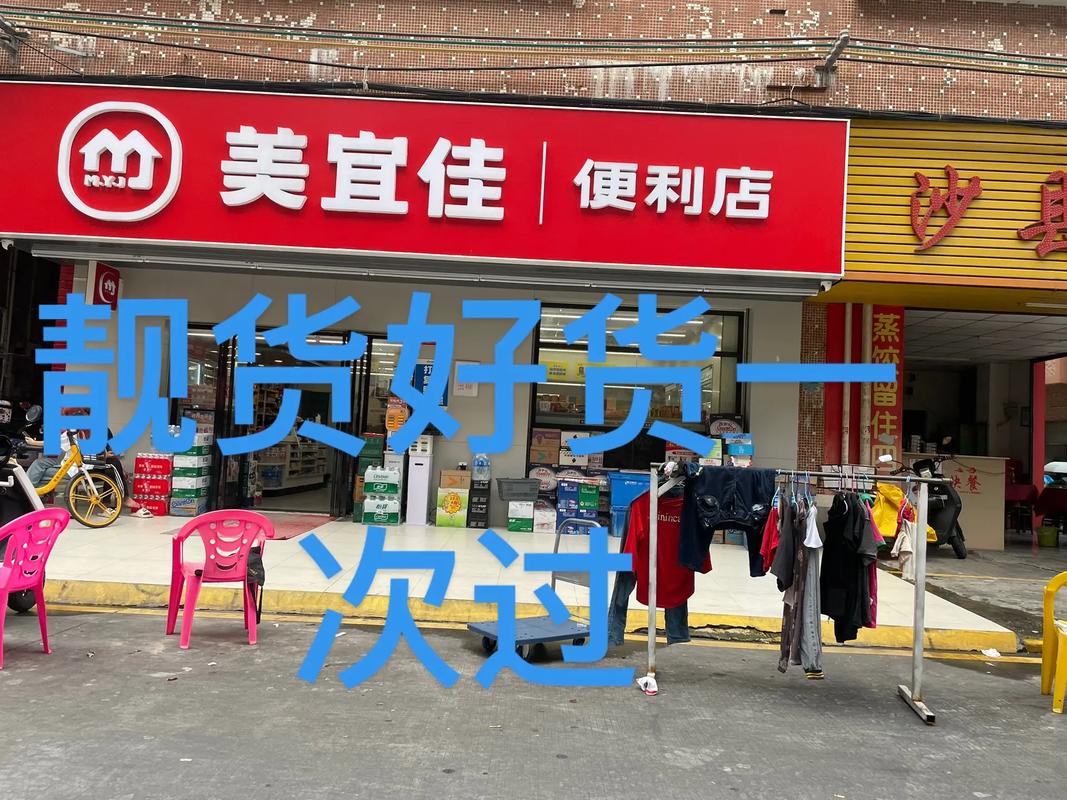 二手美宜佳设备出售清货公司.#便利店 #连锁店 #美宜佳 # - 抖音