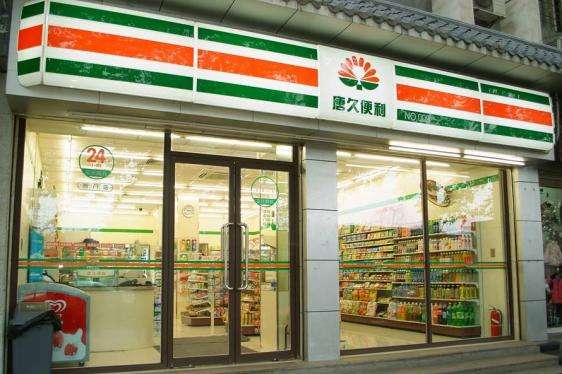 开个唐久便利店多少钱