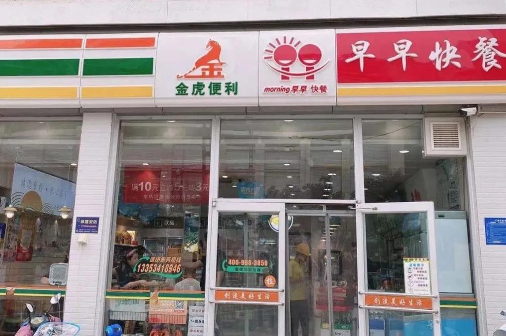 中国连锁便利店之都:平均2048人就有1家,超过厦门,太原,广州