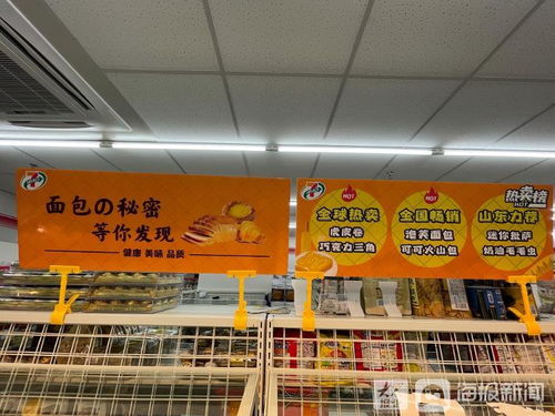 济南首批7-Eleven便利店4月28日三店齐开 记者提前探访揭秘店内布局
